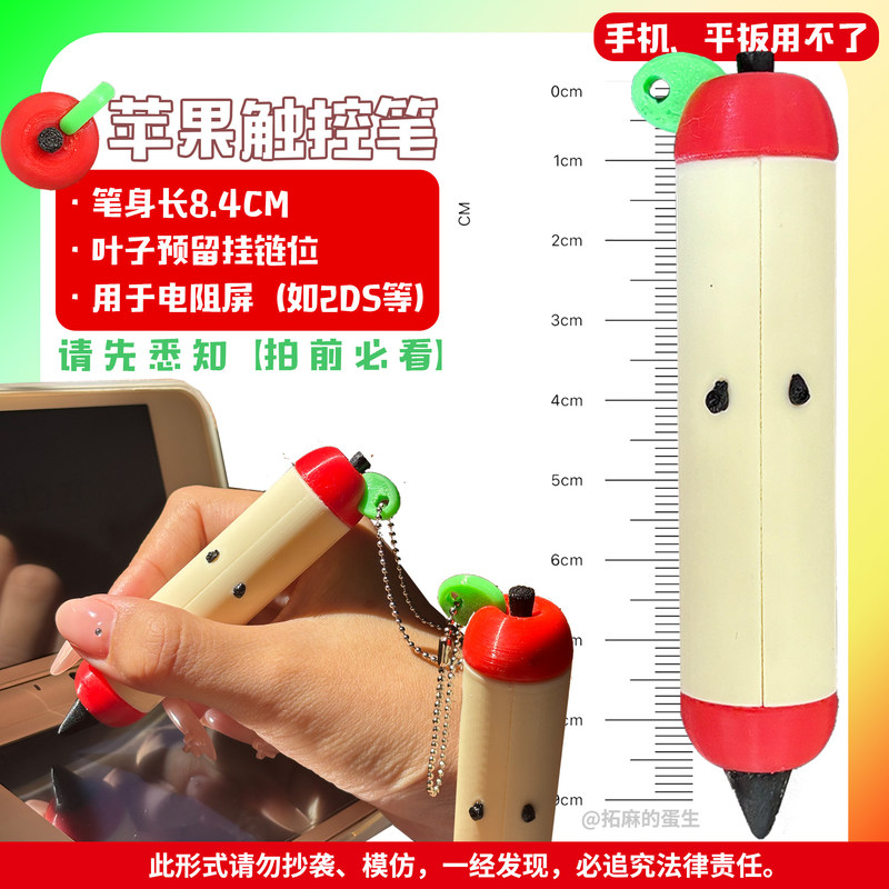 Caneta Stylus em Forma de Maçã - Gaming Accessories To 3D Print avaliação e preço